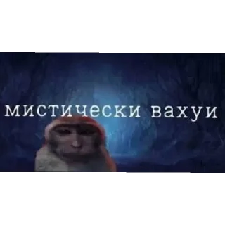 Sticker from вахуи