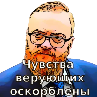 ☦️ emoji В кольце врагов Telegram sticker 20 of 52