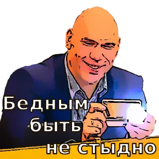🤑 emoji В кольце врагов Telegram sticker 15 of 52