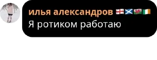 Sticker from мешок попущенцов volume 2