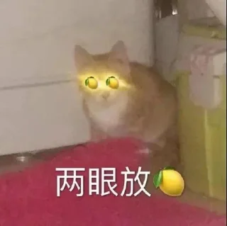 🍋 emoji 奶酪收藏 Telegram sticker 1 of 120
