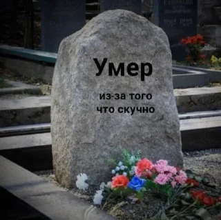 ⚰️ emoji Избранные Telegram sticker 18 of 120