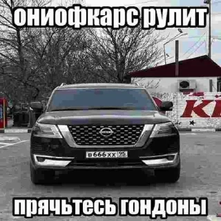 Sticker from ванофкарс @EmojiRu_Bot