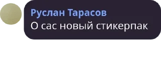😒 emoji Атос чат 2 (@LOOKUNS1) Telegram sticker 20 of 57