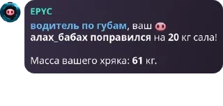🐽 emoji Чат российских оккупантов 2 Telegram sticker 24 of 64