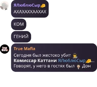 Sticker from Блю Лок | Чат 2