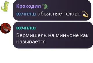 Sticker from Блю Лок | Чат 2