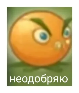😡 emoji PvZ2 Telegram sticker 3 of 21