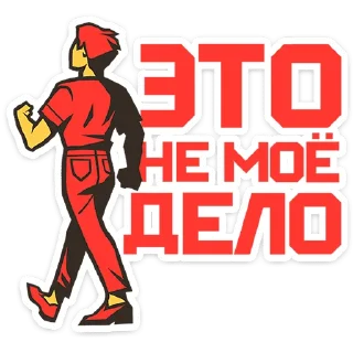 😅 emoji Товарищи • @TgSticker Telegram sticker 7 of 49