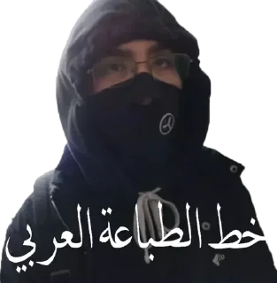 😈 emoji Товарищи переработчики Telegram sticker 7 of 19
