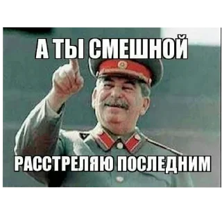 🤣 emoji СССР ТОВАРИЩИ! https://t.me/anti_kvd_anonimus_top Telegram sticker 14 of 35