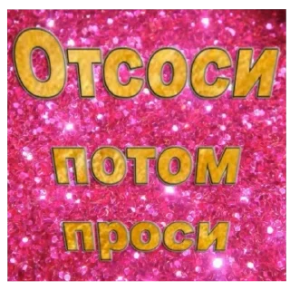 Sticker from Тарталья сосёт