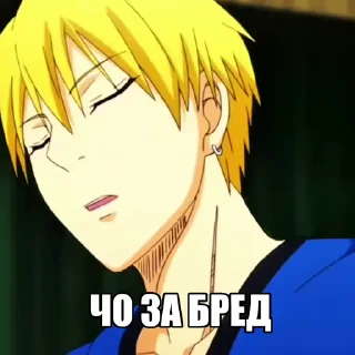 😒 emoji kise ryouta | @kazui0 Telegram sticker 6 of 26