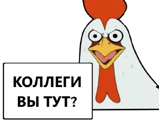 🐓 emoji Коллеги Telegram sticker 6 of 45