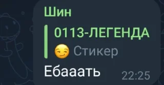 💋 emoji Легенд Telegram sticker 7 of 24