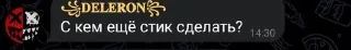 Sticker from Група легенд