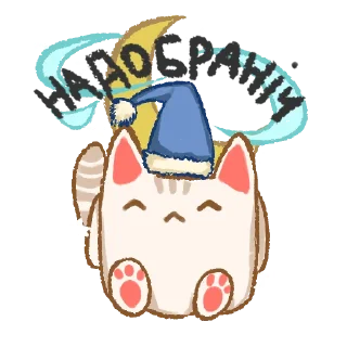 Sticker from котики — сенс життя cr: @variiwx