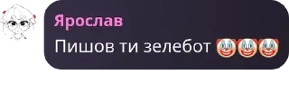🤡 emoji Анонімні опитування як сенс життя Telegram sticker 9 of 120