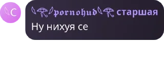 Sticker from Пананы 1000-7
