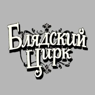 Sticker from агро бро