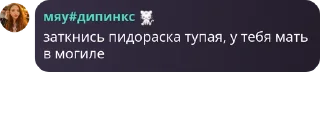 Sticker from пидорасы🖕🖕