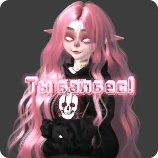 🌟 emoji ✨🤍ᴨᴩоᴄᴛо ᴀдᴀ🤍✨ Telegram sticker 5 of 28