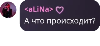 Sticker from Алина Борщ