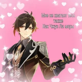 Sticker from Чжун Ли