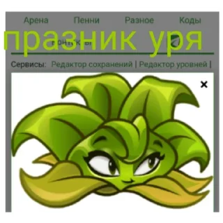 🥳 emoji Тема пвз Telegram sticker 14 of 19