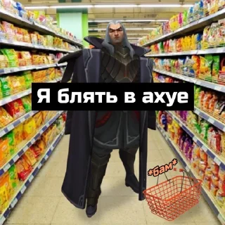 😵 emoji Лига легенд SPL вырезки шизоида Telegram sticker 16 of 49