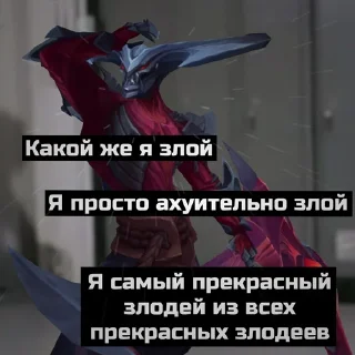 👹 emoji Лига легенд SPL вырезки шизоида Telegram sticker 10 of 49