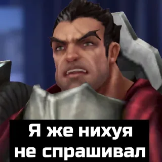 😕 emoji Лига легенд SPL вырезки шизоида Telegram sticker 23 of 49
