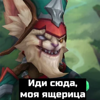 ❤️ emoji Лига легенд SPL вырезки шизоида Telegram sticker 18 of 49