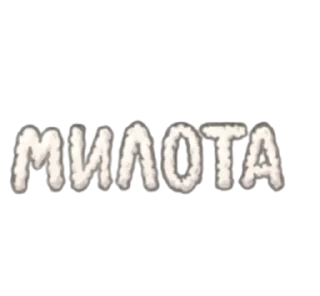 Sticker from уютненько очки обед