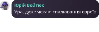 🦹 emoji Асоціація хейтерів л*лі pack by @QuotLyBot Telegram sticker 15 of 41