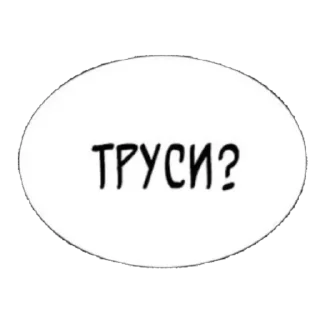 🫥 emoji Manga Telegram sticker 11 of 34