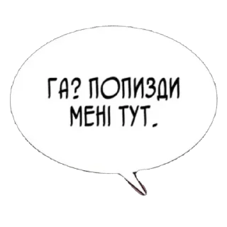 🫥 emoji Manga Telegram sticker 22 of 34