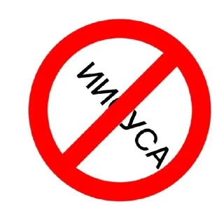 Sticker from бог уйди пожалуйста