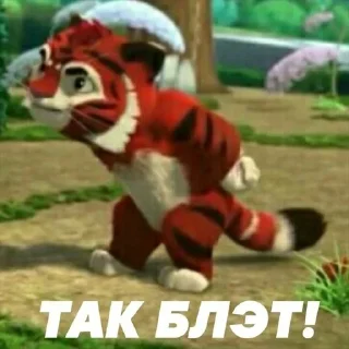 😈 emoji Лео и Тиг Telegram sticker 8 of 69
