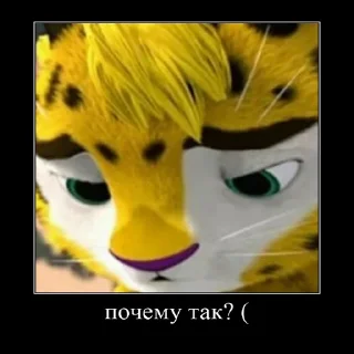 🙁 emoji Лео и Тиг Telegram sticker 12 of 69