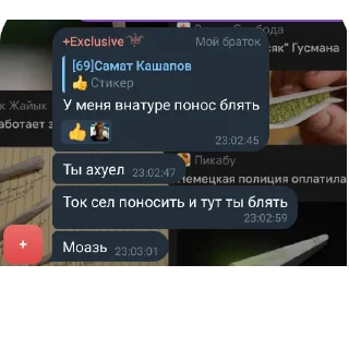 Sticker from самат или нахуй 2