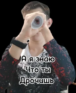 😏 emoji 🩻 Саня не снимает 🩻 Telegram sticker 6 of 69