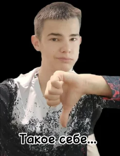 👎 emoji 🩻 Саня не снимает 🩻 Telegram sticker 10 of 69