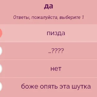 Sticker from Ичо