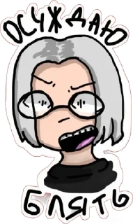 Sticker from Дрек
