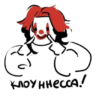 🤡 emoji лучший стикерпак Telegram sticker 21 of 59