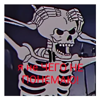 💀 emoji нет! Telegram sticker 11 of 16