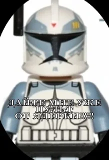 Sticker from 'clone lego':