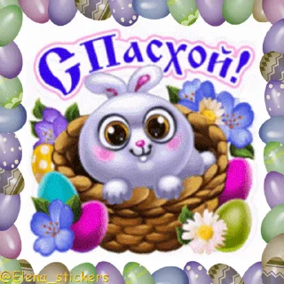 🥚 emoji Пасха @Elena_stickers Telegram sticker 11 of 51