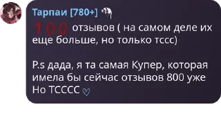 ❤️ emoji Империя яой радфем кф Telegram sticker 18 of 33